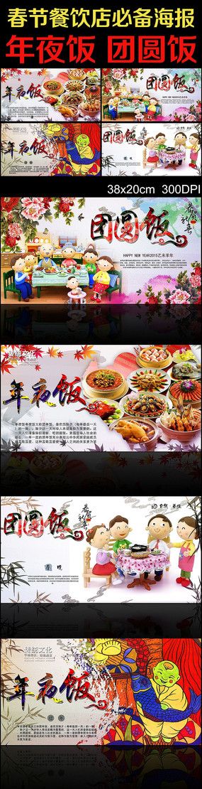 2015������ҹ��Ԥ������ PSD