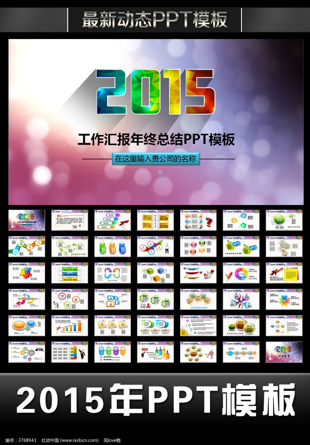 Ųʴ2015깤ĿƻPPT