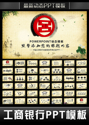 ���������й��綯̬PPT pptx