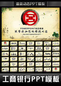 й綯̬PPT