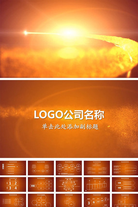 ��˾���PPTģ�� pptx