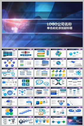 ˾LEDƬͷ̬win72010PPTģ