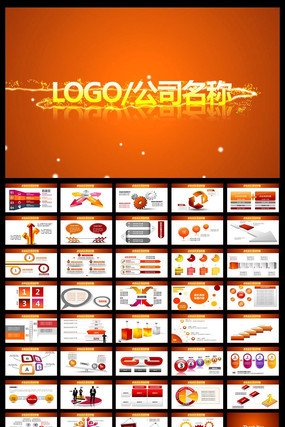 红色公司简介PPT模板 pptx