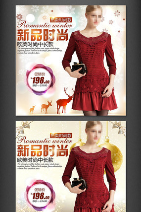 ����Ůװ��װֱͨ����ͼģ�� PSD