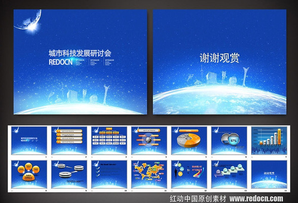 �Ƽ����ֻ�PPT ppt