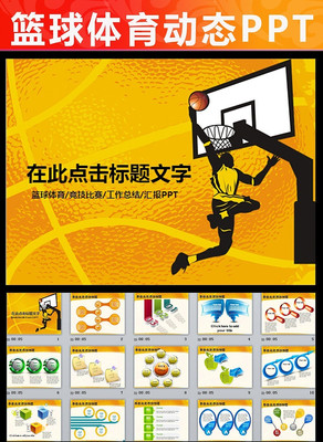 �������Э�������˶���ѧ�μ�PPT pptx