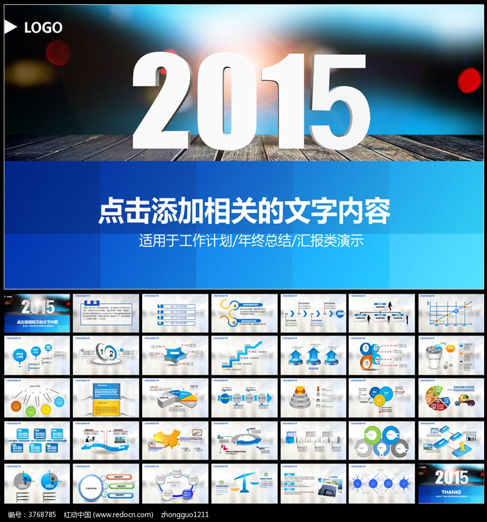 ��ɫ����2015�궯̬PPT