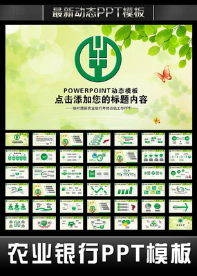 ũҵ���н������������ܽ�PPT pptx