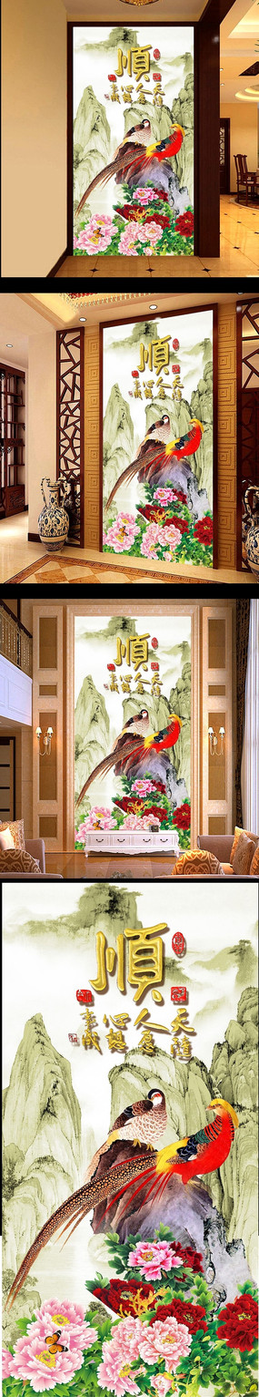 ˳�ֻ���ɽˮ����ͼ PSD