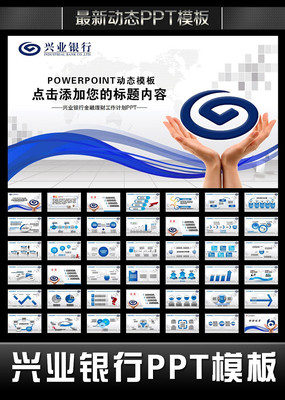 ��ҵ���������ܽ�PPT pptx