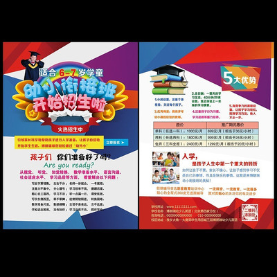 �׶�Сѧ�νӰ����������� PSD