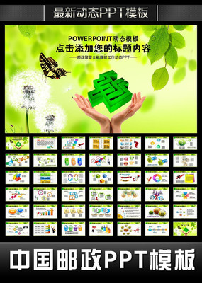 �й������������������ܽ�PPT pptx