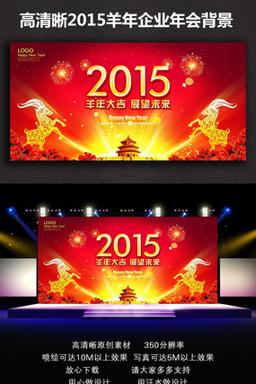 ��ɫϲ��2015����Ԫ���´�������̨�������