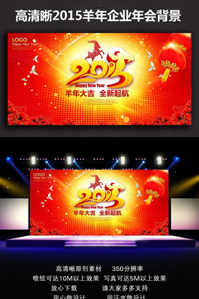 ��ɫϲ��2015����Ԫ���´�������̨�������