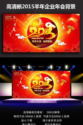 ��ɫϲ��2015����Ԫ���´�������̨�������