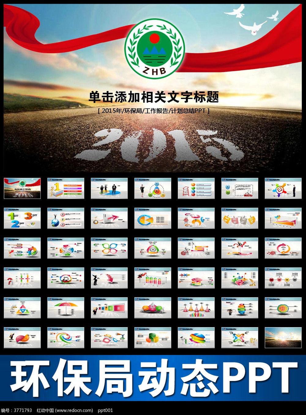 ������2015�깤���ƻ�PPT