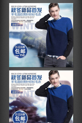 ��װ�ﶬ��֯ë���Ա���è����ֱͨ����ͼ PSD