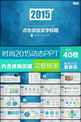 ����ƻ��ܽ�PPTģ��