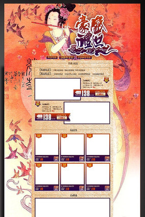 �����Ա����ר����ҳpsd�ز�