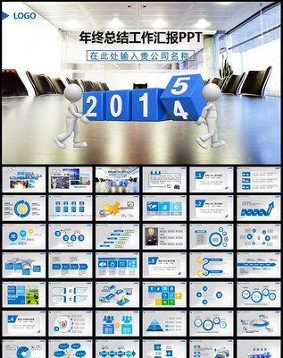 2015�����ܽᶯ̬PPT