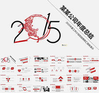2015ɫȹܽppt