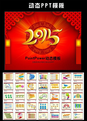 2015ն̬PPTģͼƬ ppt