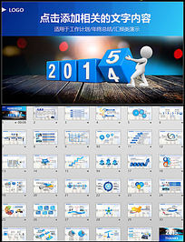 2015ɫ̬PPTģ