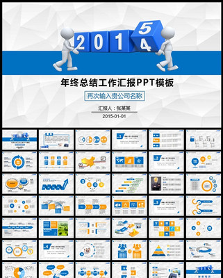 2015蓝色简洁大气PPT pptx