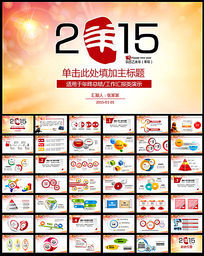 2015궯̬PPT
