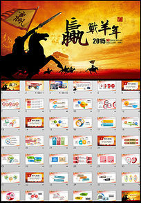 2015Ӯս깤ܽᶯ̬PPT