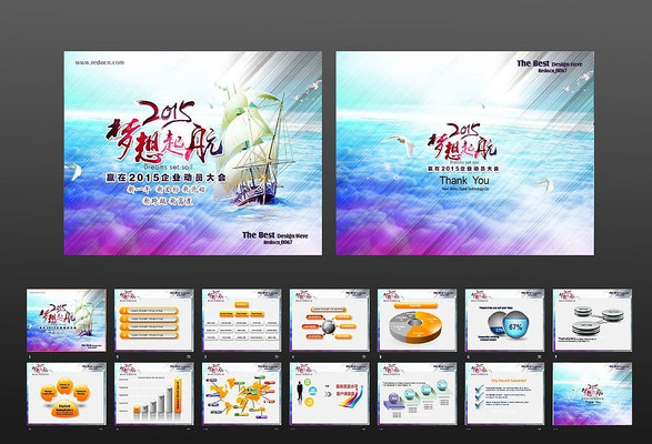 2015�ܲð������ܽ�ppt ppt