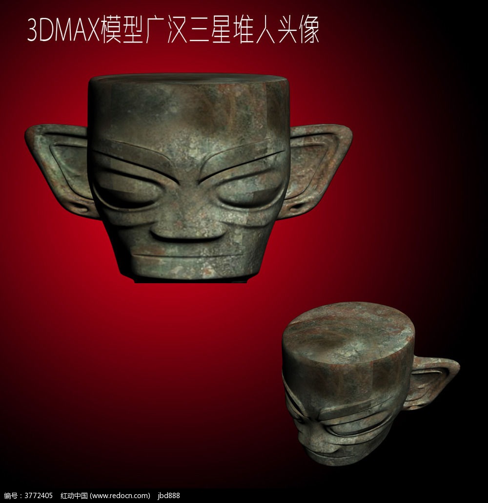 广汉三星堆人头像3dmax模型