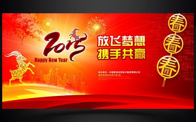 ��ɫϲ��2015�����´�������̨�������