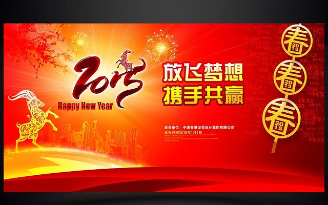 ��ɫϲ��2015�����´�������̨�������