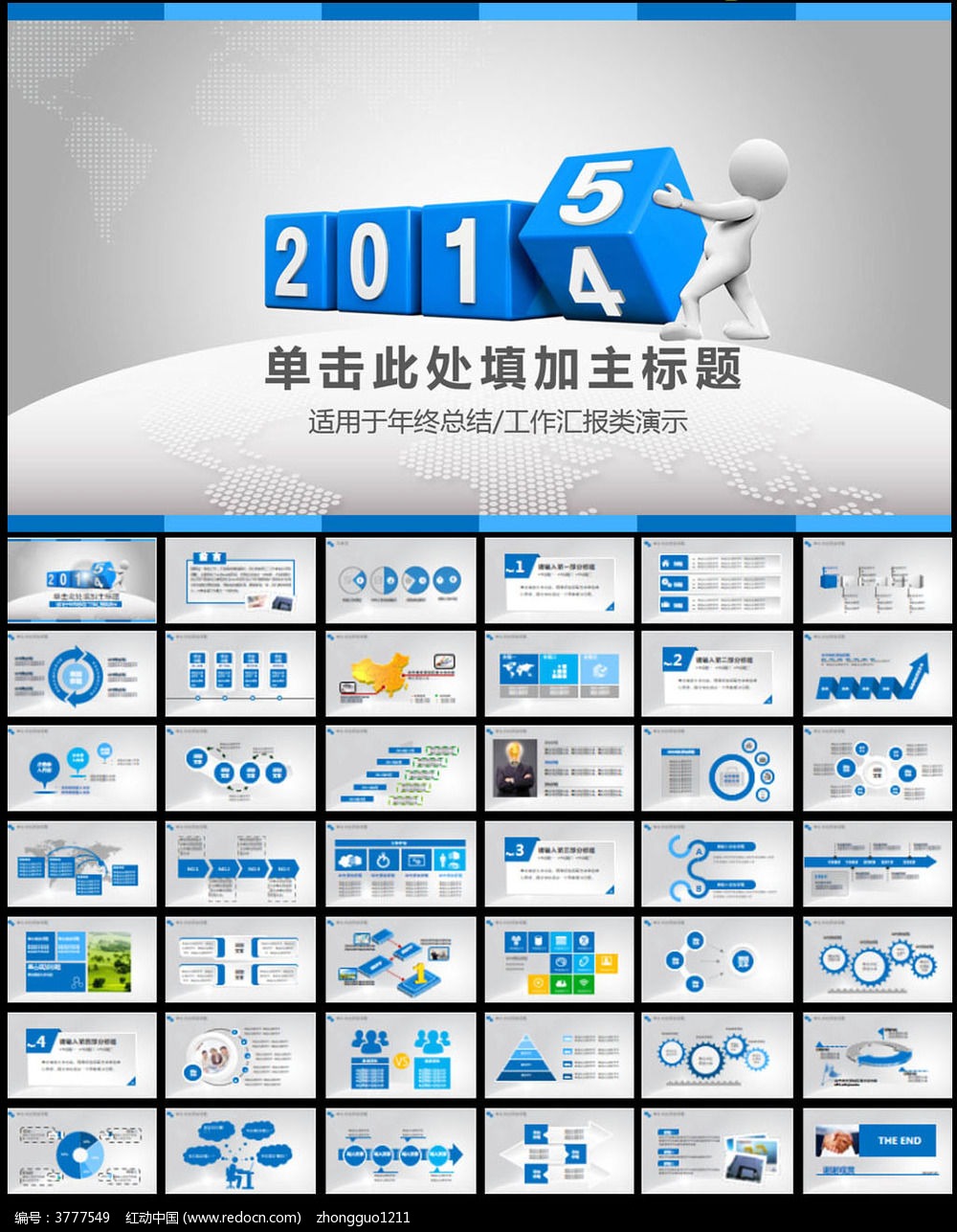 ��ɫ����PPTģ��