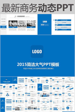 ��ɫ����̬����2015�����㱨PPT pptx