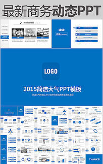 ɫ̬2015㱨PPT