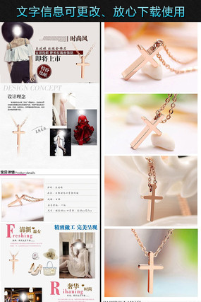 �Ա���Ʒ��������ҳ����PSDģ�� PSD