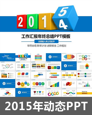 Ψ������ʱ��2015���깤���ƻ�PPT pptx