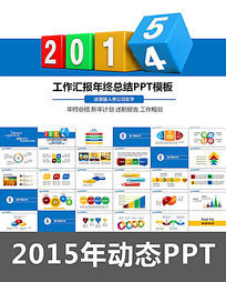 Ψʱ2015깤ƻPPT