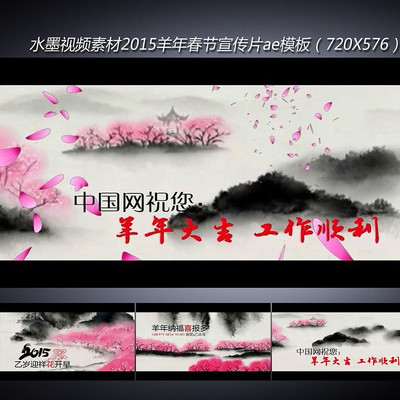 2015����ˮī�һ����ں�����ƵƬͷaeģ������ aep