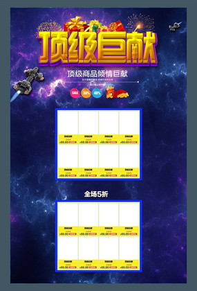 �Ա����̴������ҳר����� PSD