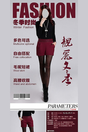 �Ա�Ůװ�̿�����ҳϸ���ز�ģ�� PSD