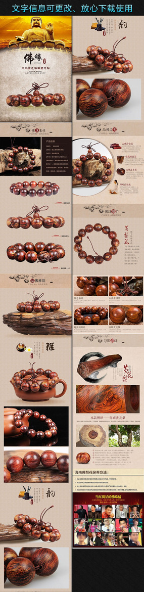 �Ա���è��������ҳϸ��PSDģ�� PSD