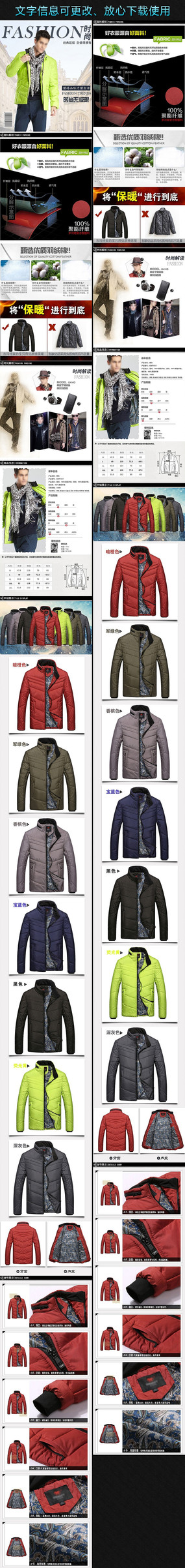 �Ա���è��װ���޷�����ҳ����ͼģ�� PSD