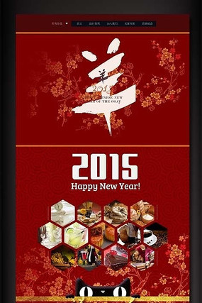 2015�����Ա����������ҳװ��ģ�� PSD