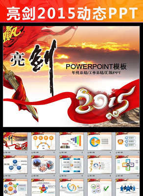 2015�����մ��ppt