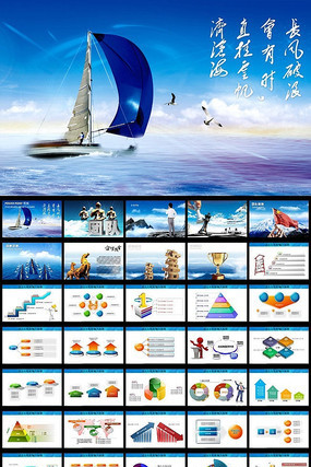 梦想起航2015年新年计划年终总结PPT模板 pptx