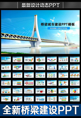 ���ι滮pptģ��