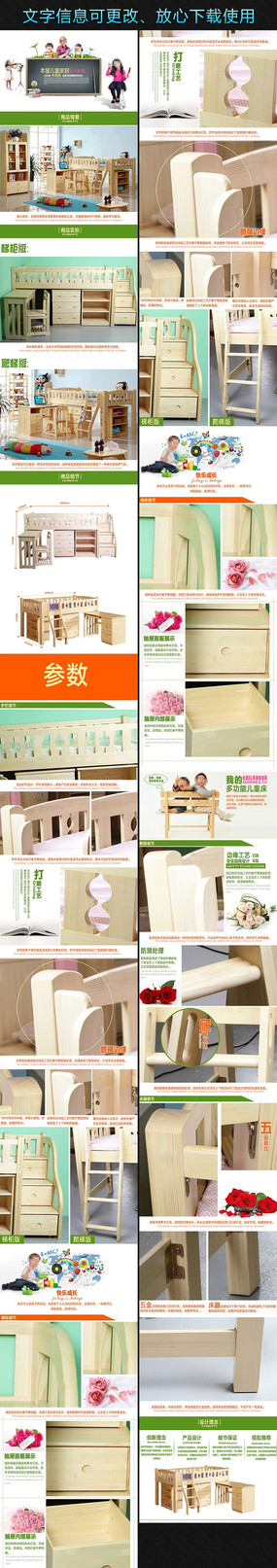 �Ա���ͯ���Ҿ�����ҳ�ز�ģ�� PSD